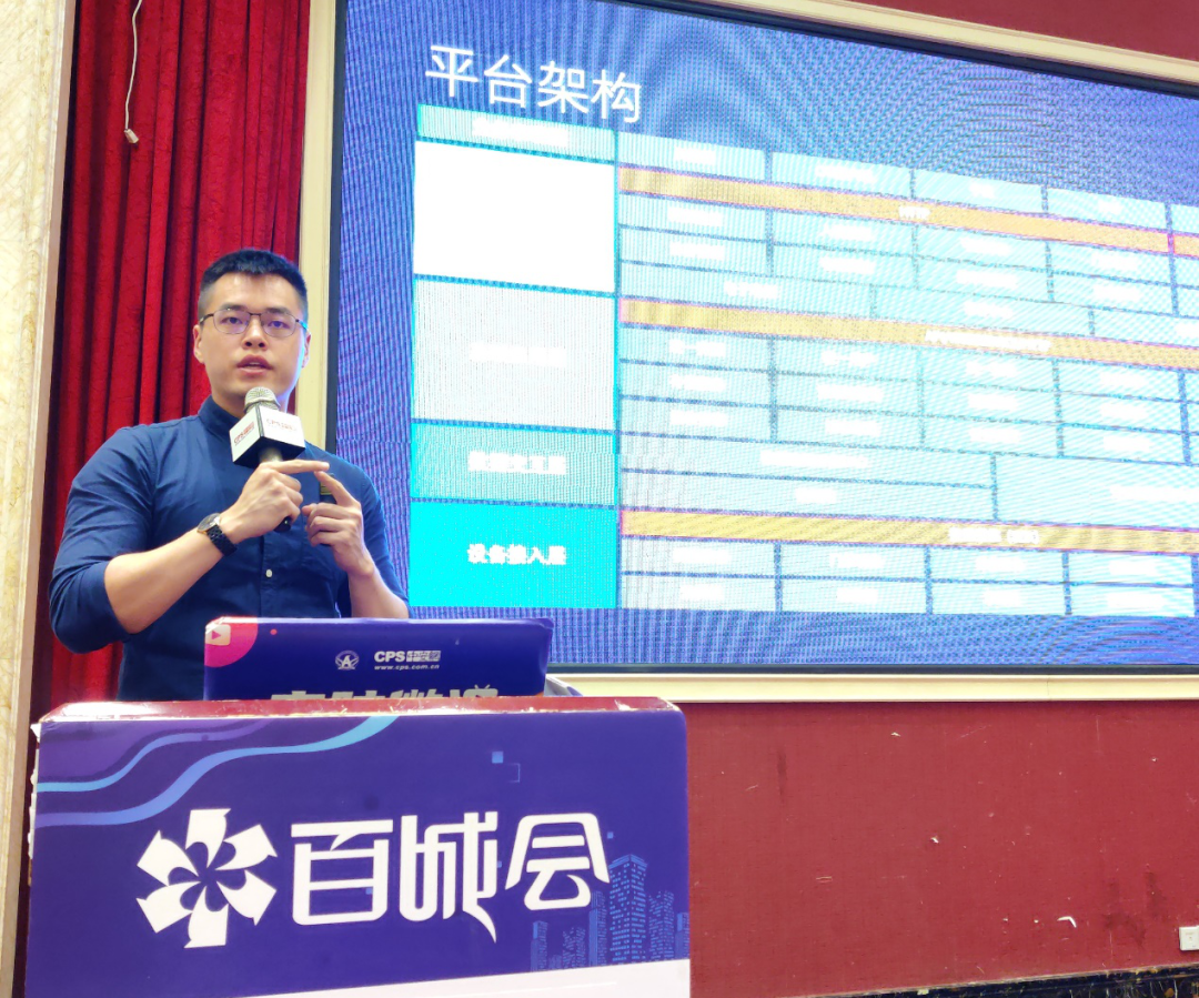 中安网行业分析师刘天承分享主题《aiot时代下的安防》