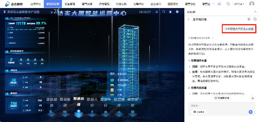微信图片_20250825132210.png 图片
