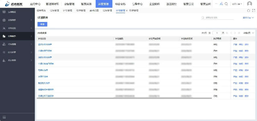 微信图片_20250825131711.jpg 图片