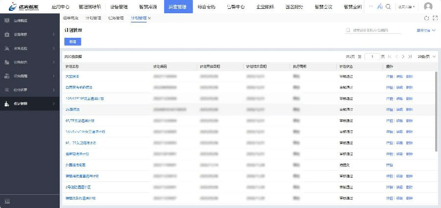 微信图片_20250825132113.jpg 图片